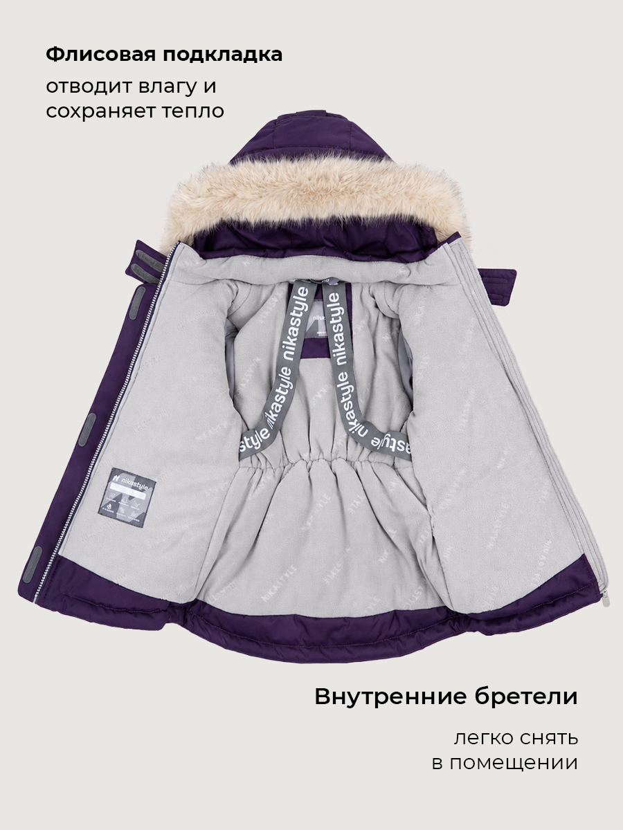 Куртка NIKASTYLE 4з5226 черника - фото 7