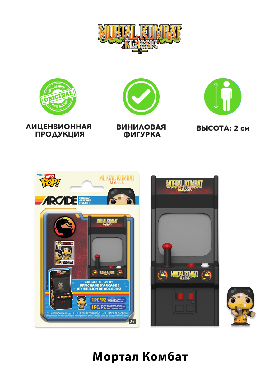 Игровой набор Funko Mortal Kombat Scorpion - фото 2