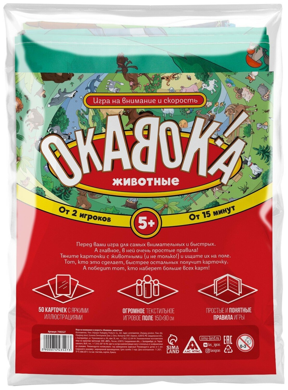Настольная игра Лас Играс - фото 1