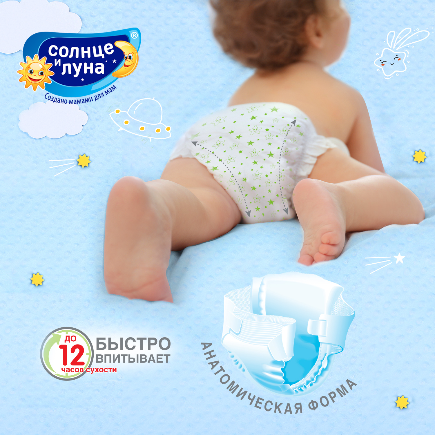 Подгузники Солнце и луна 4 (7-14 кг) 68 шт. - фото 4