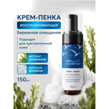 Пенка HydroBionique by Doctor Ocean 150 мл 150 мл 1 шт.