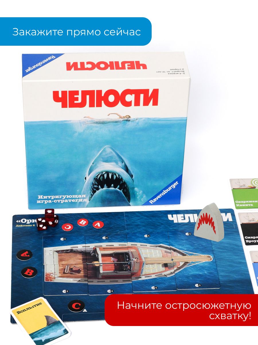 Настольная игра Ravensburger - фото 45