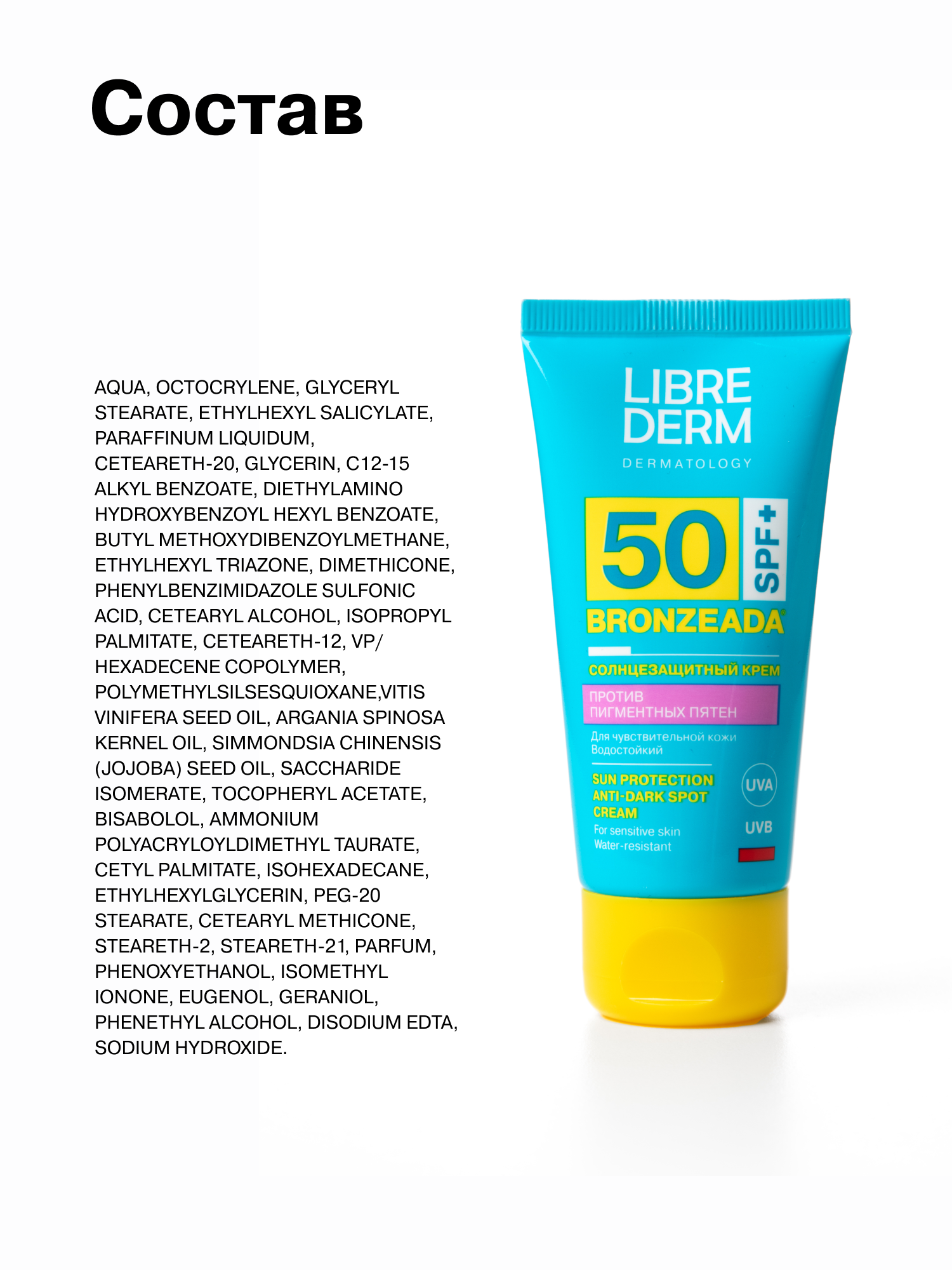 Солнцезащитный крем Librederm Bronzeada для лица и тела против пигментных пятен SPF50 - фото 9