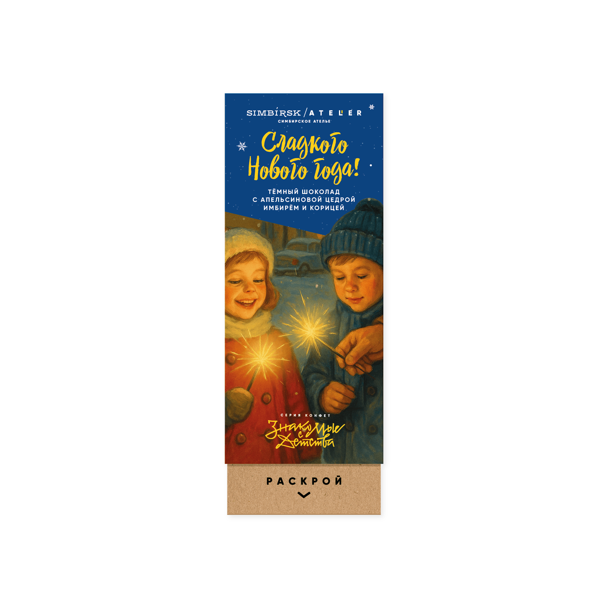 Шоколад Simbirsk Atelier Раскрой Новогодний - фото 1