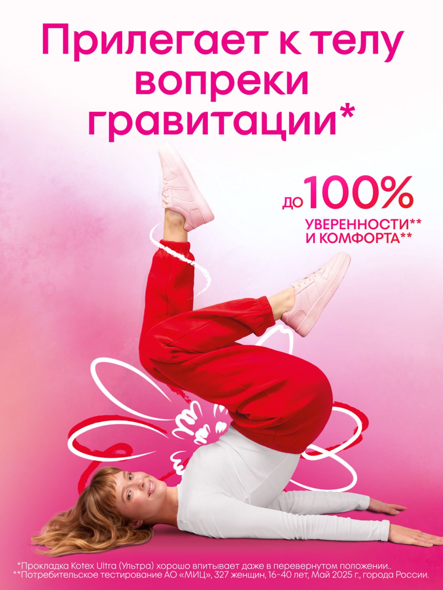 Прокладки гигиенические Kotex Ultra Супер 16шт - фото 9