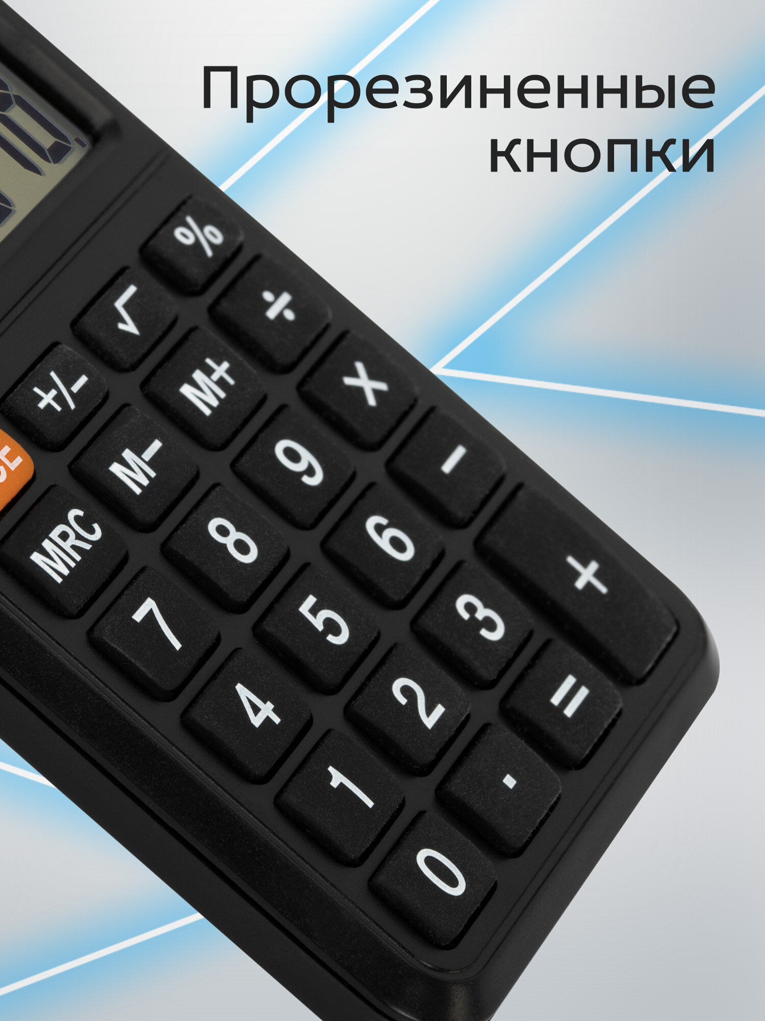 Калькулятор CROMEX - фото 4