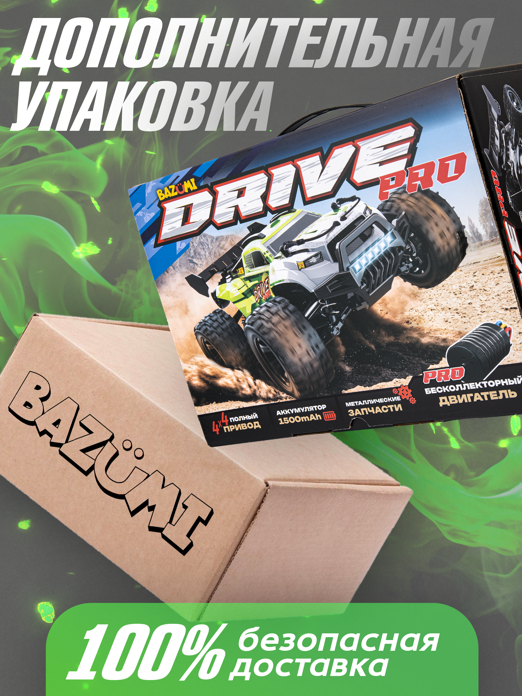 Автомобиль РУ BAZUMI 70км/ч высокоскоростная 1:16 - фото 11