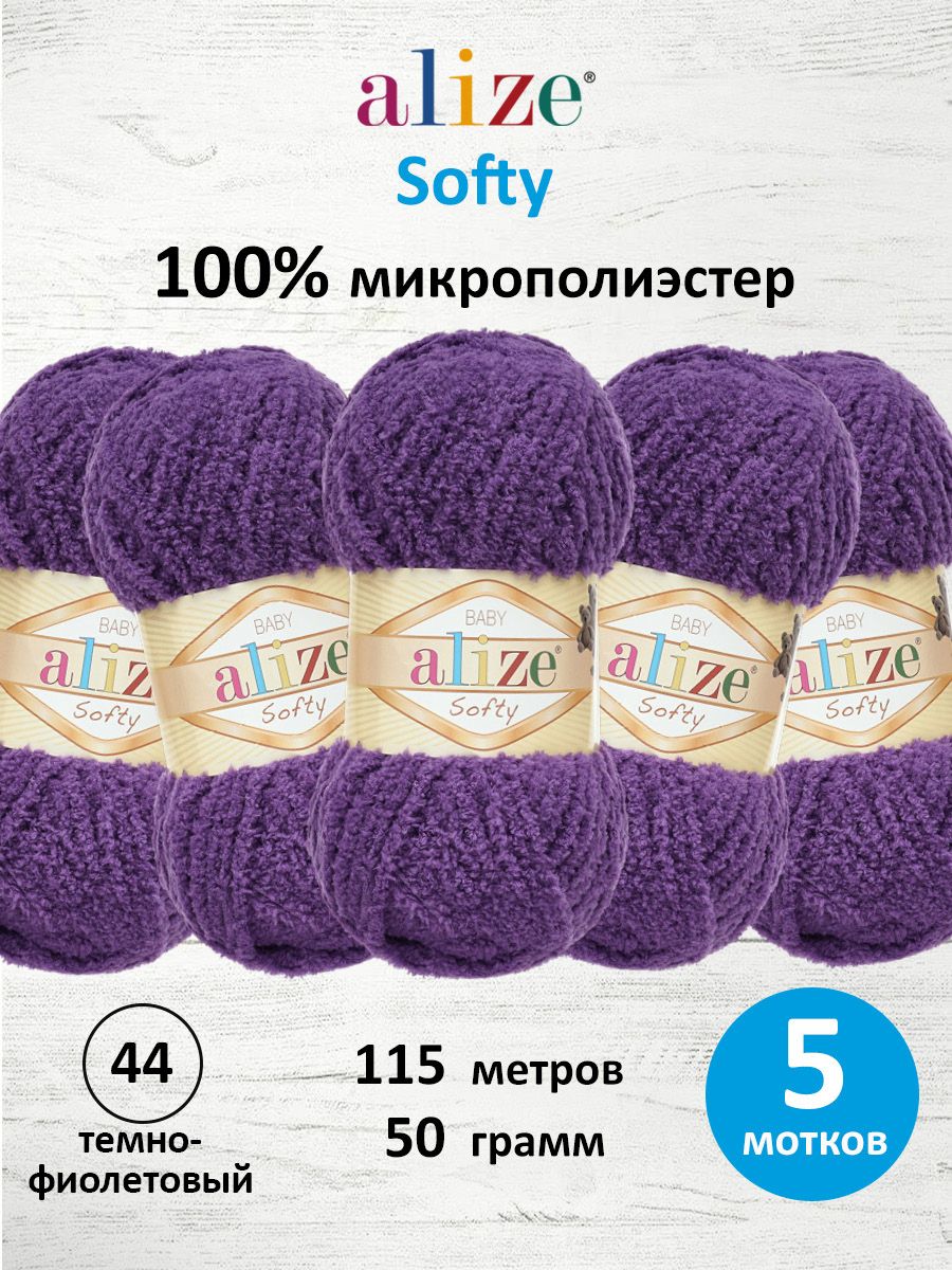 Пряжа для вязания Alize softy 50 гр 115 м микрополиэстер мягкая фантазийная 44 темно-фиолетовый 5 мотков - фото 1