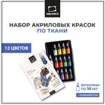 Краски акриловые Малевичъ 12 цв.