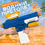 Пистолет водный BAZUMI Электрический водный автомат