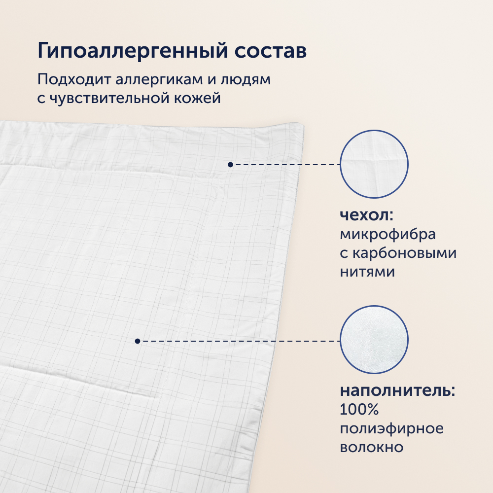 Летнее одеяло buyson BuyMild, 200х200 см, микрофибра с карбоновой нитью - фото 8