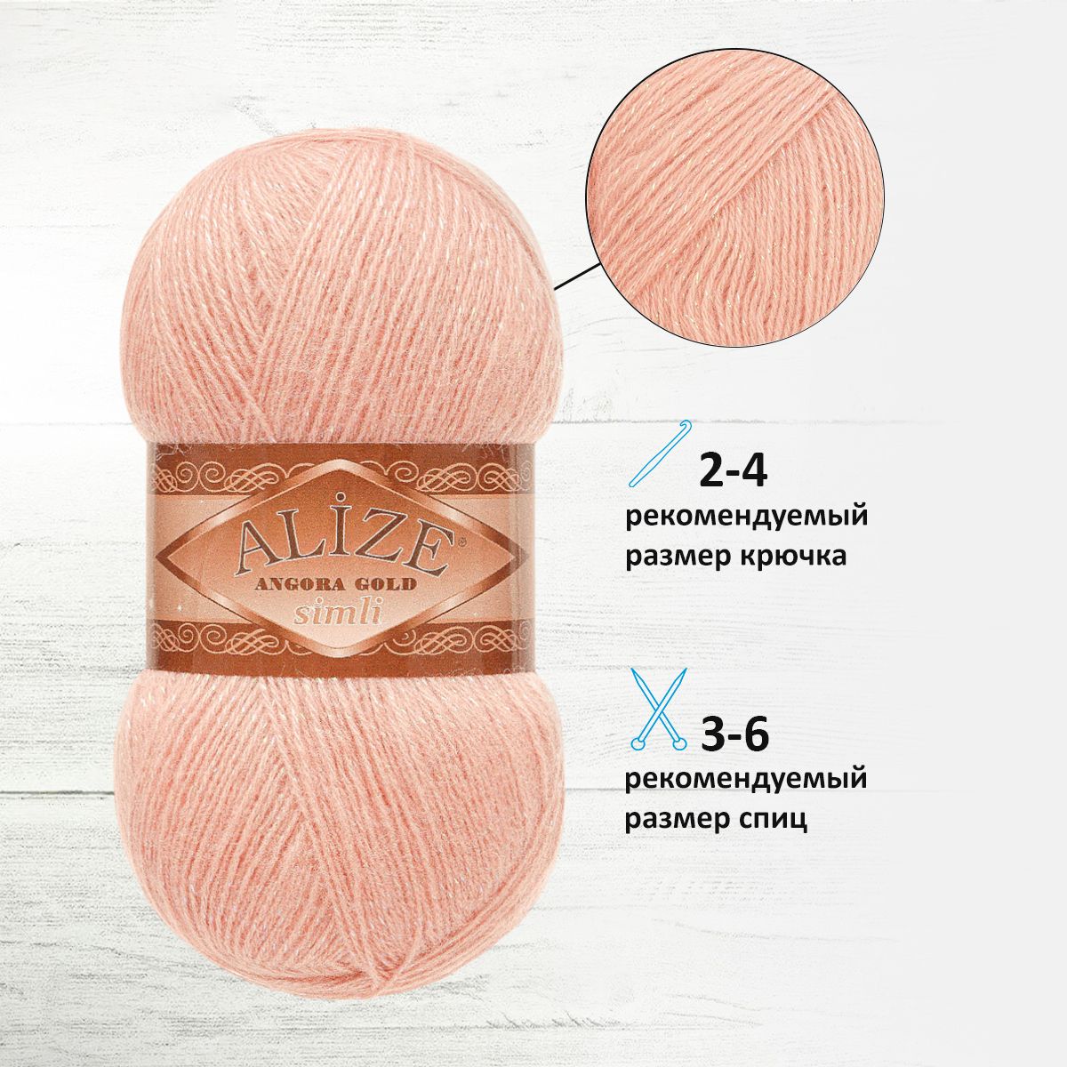 Пряжа Alize для шарфов полушерсть Angora Gold Simli 100 гр 500 м 5 мотков 161 бл.розовый - фото 2