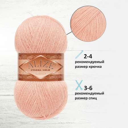 Пряжа Alize для шарфов полушерсть Angora Gold Simli 100 гр 500 м 5 мотков 161 бл.розовый