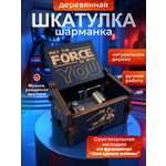 Шкатулка музыкальная MagicStyle деревянная