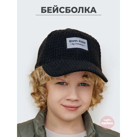 Бейсболка Чудо-Кроха