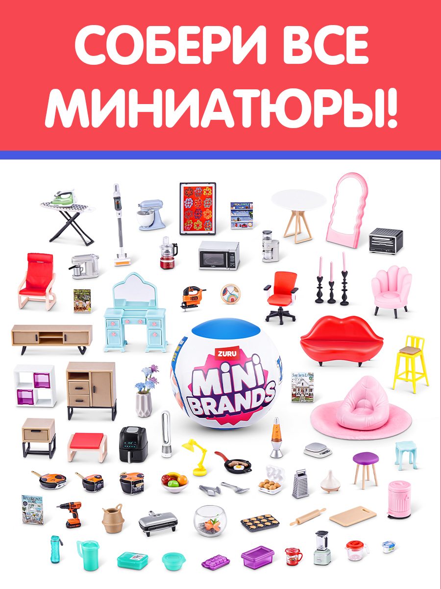 Игровой набор Zuru 5 surprise Home mini - фото 5