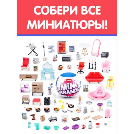 Игровой набор Zuru 5 surprise Home mini