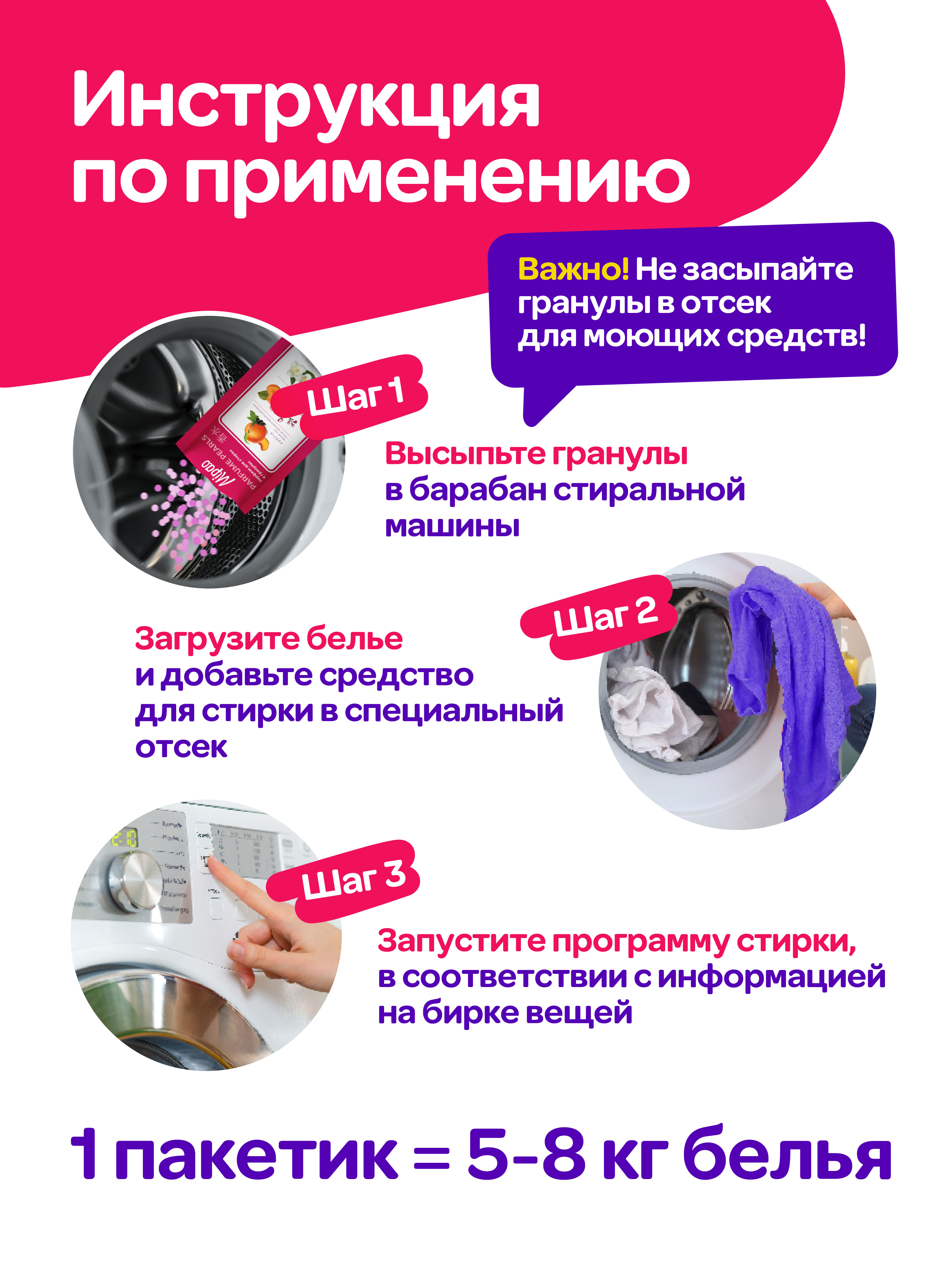 Кондиционер-парфюм Mipao Для белья в гранулах 20 шт - фото 7