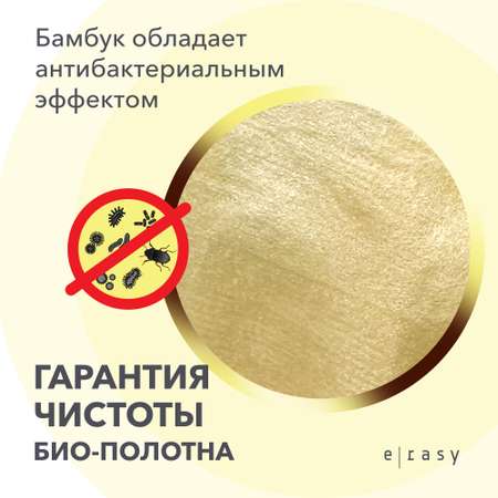 Влажные салфетки E-RASY 56 шт.