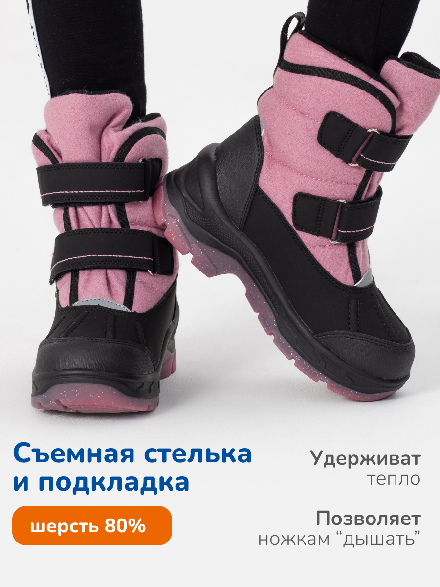 Валенки мембранные Antilopa AL 15815 - фото 4