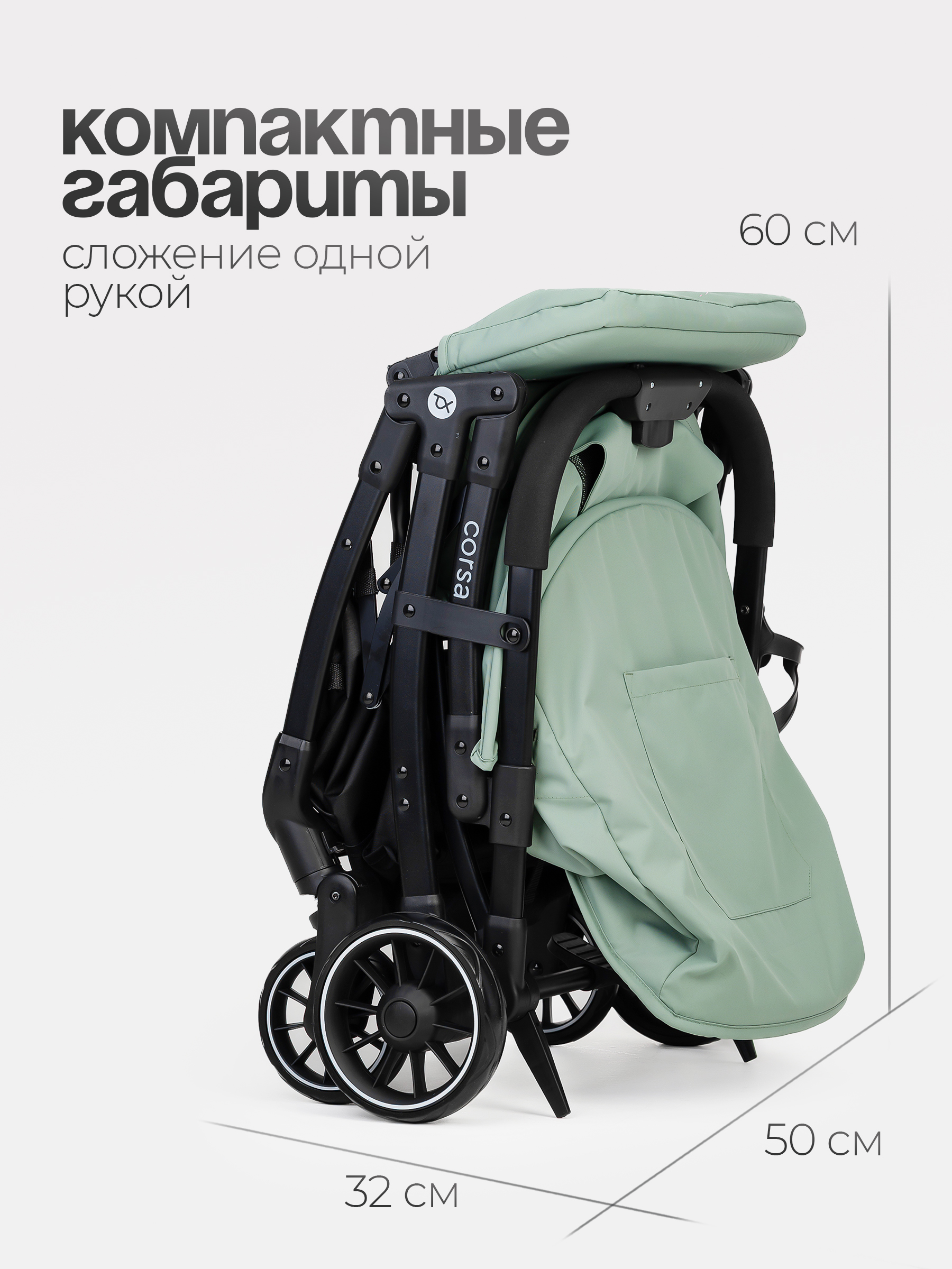 Коляска прогулочная Tomix Corsa зеленый - фото 8