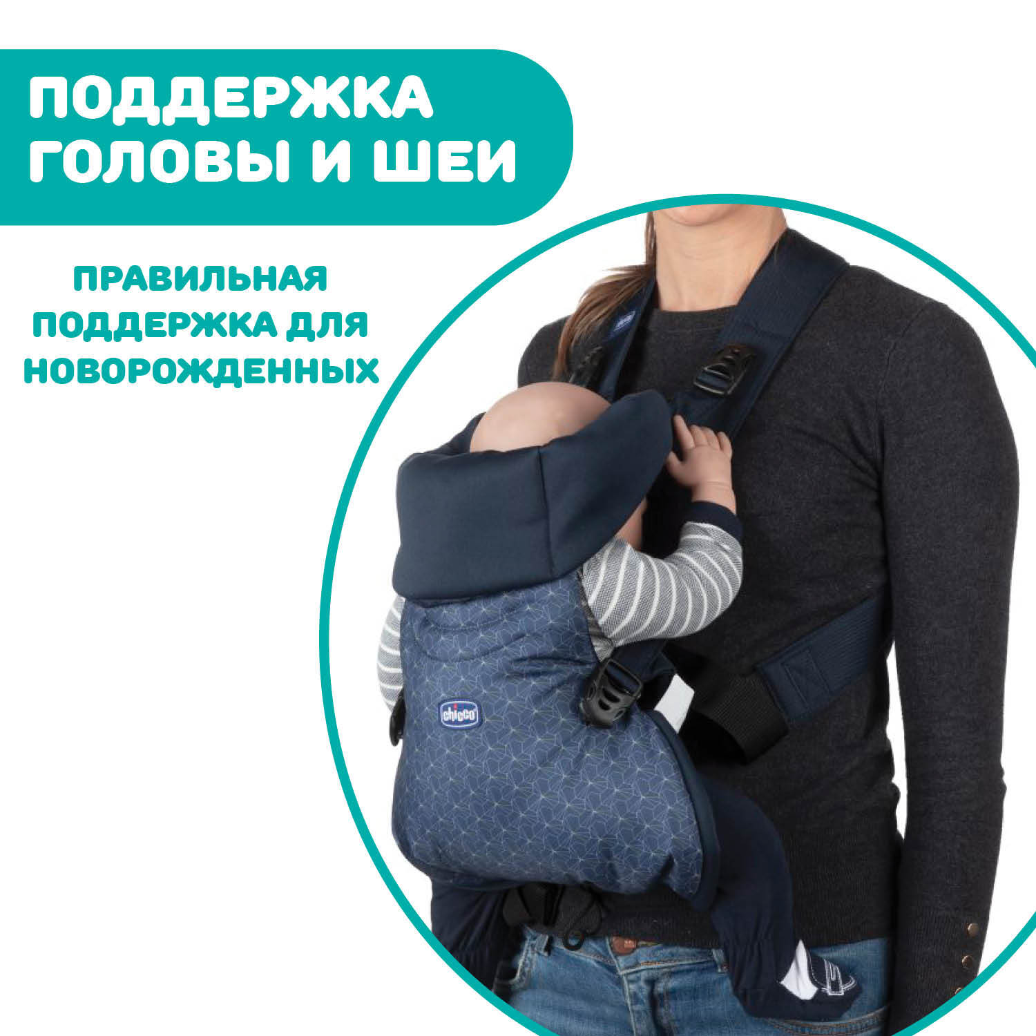 Эргорюкзак для малышей Chicco EASYFIT от 0 мес серый - фото 11