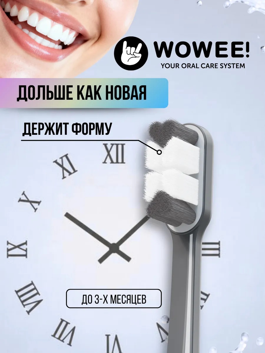 Зубная щетка классическая WOWEE от 12 лет 2 шт. - фото 6