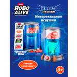 Фигура полигональная Zuru ROBO ALIVE Интерактивный мозг
