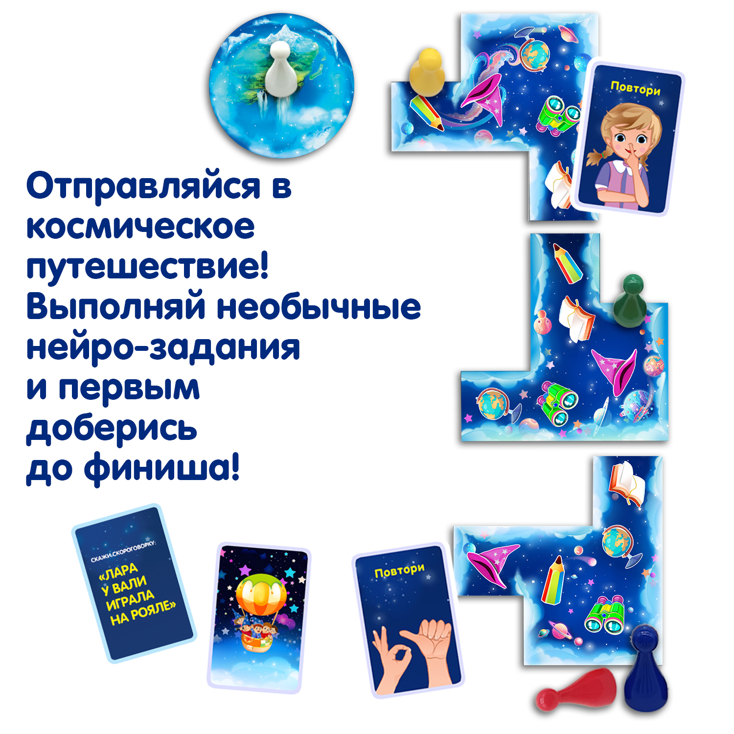 Настольная игра Bondibon ПЛАНЕТА НЕЙРОН НейроРазвитие - фото 6
