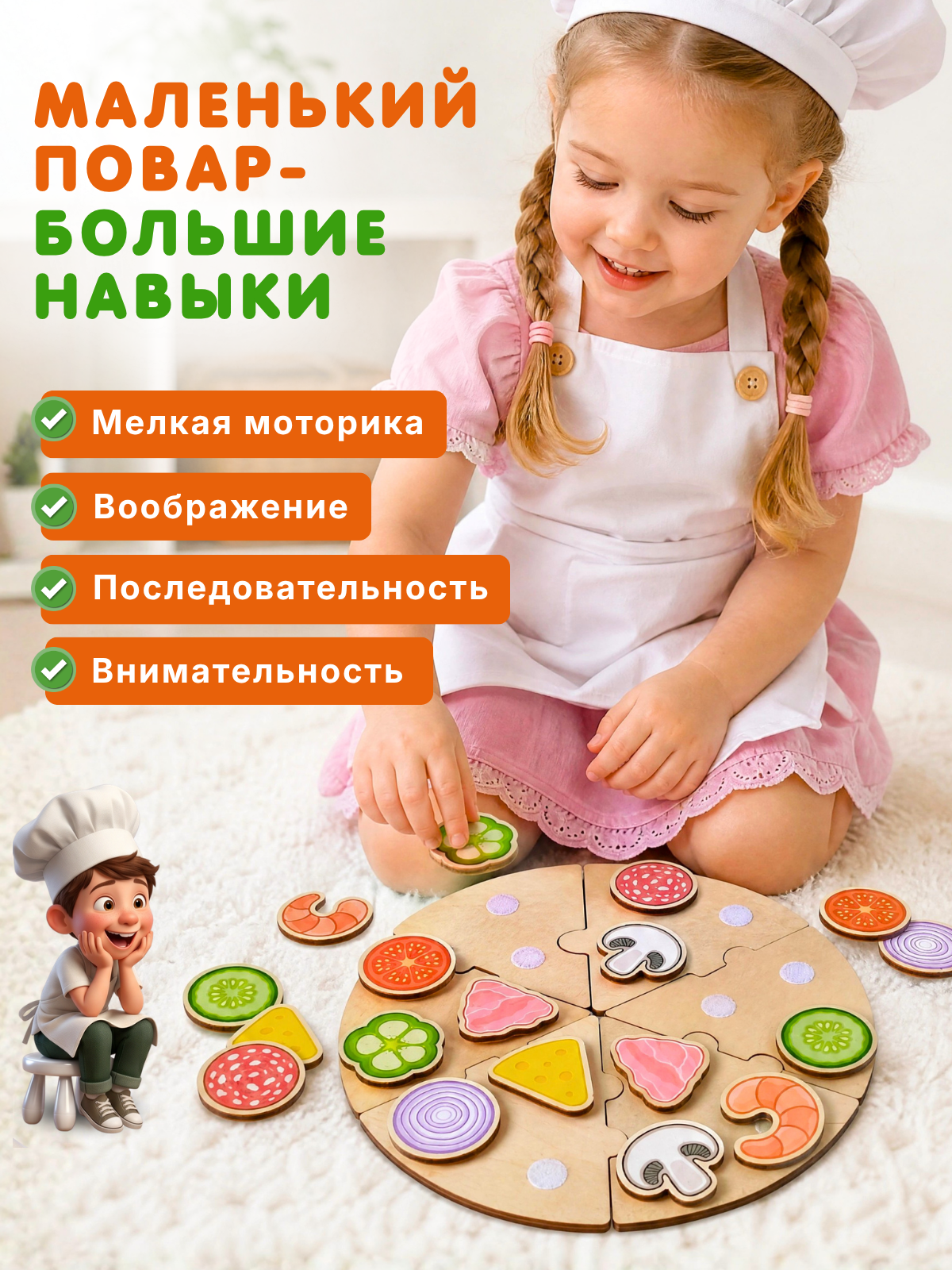 Игрушка Счастливкин пазл Пицца - фото 4