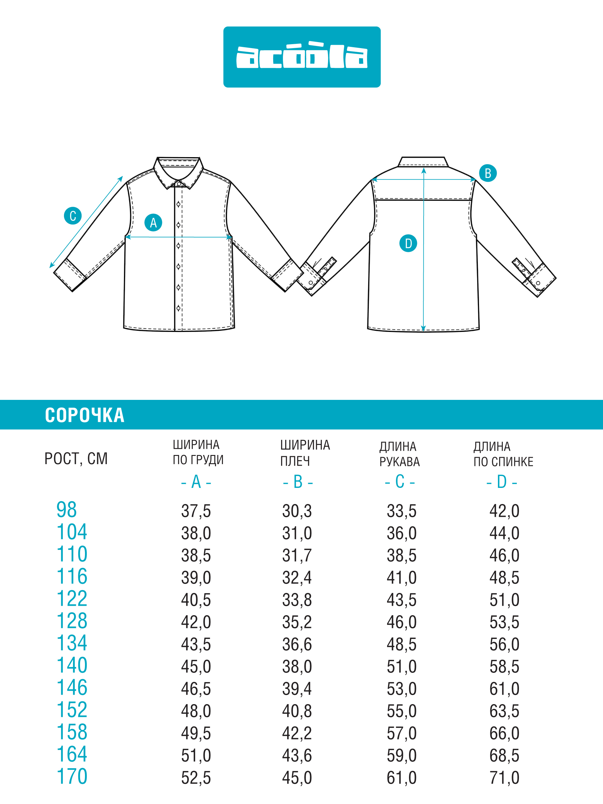 Рубашка Acoola 20130280041_0093469 - фото 7