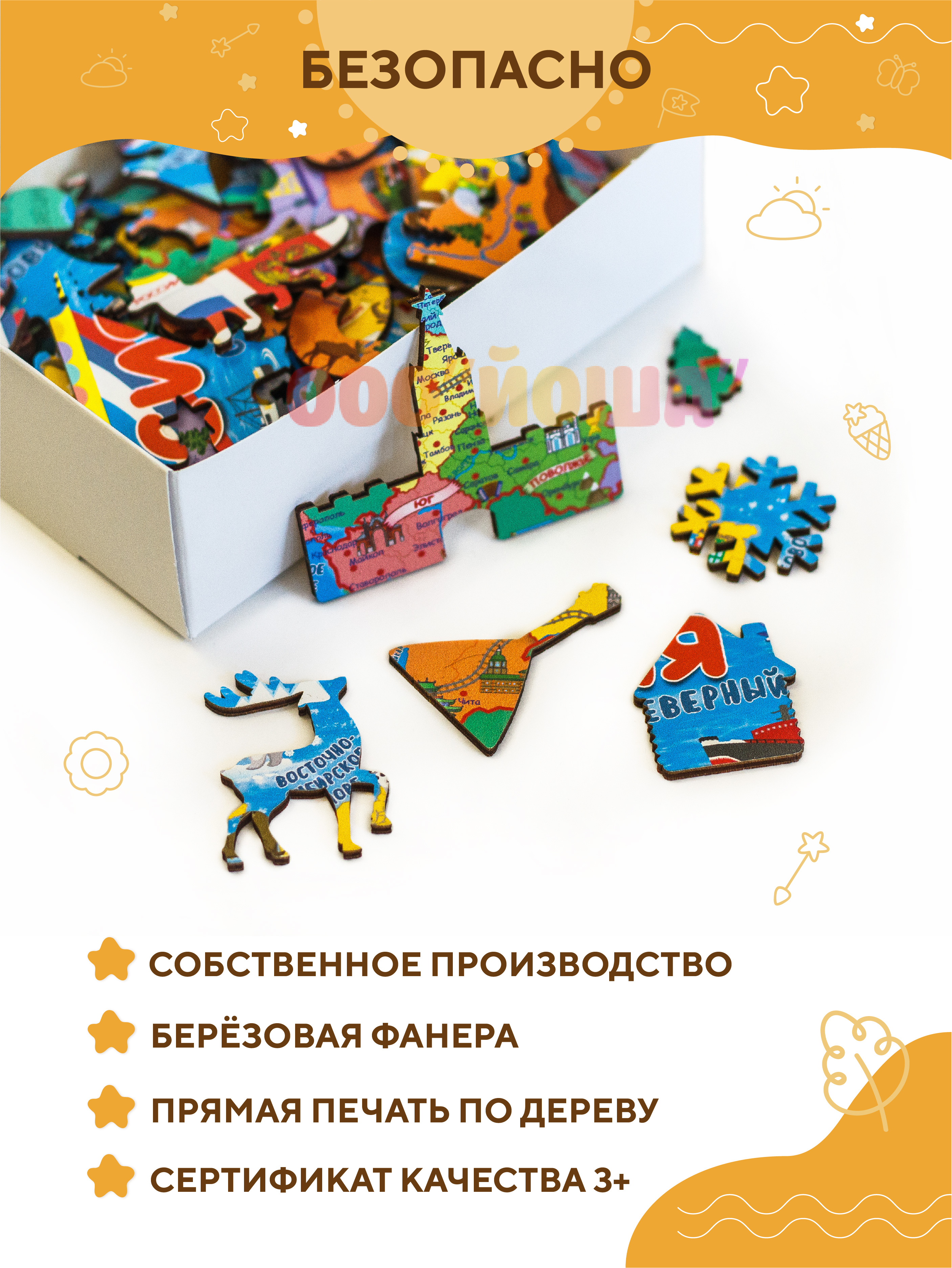 Пазл YOSHATOYS деревянный - фото 3