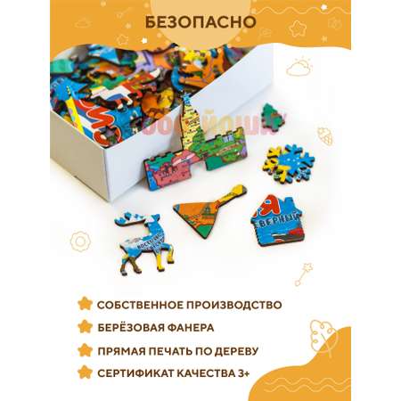 Пазл YOSHATOYS деревянный