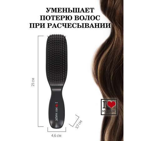 Массажка I LOVE MY HAIR