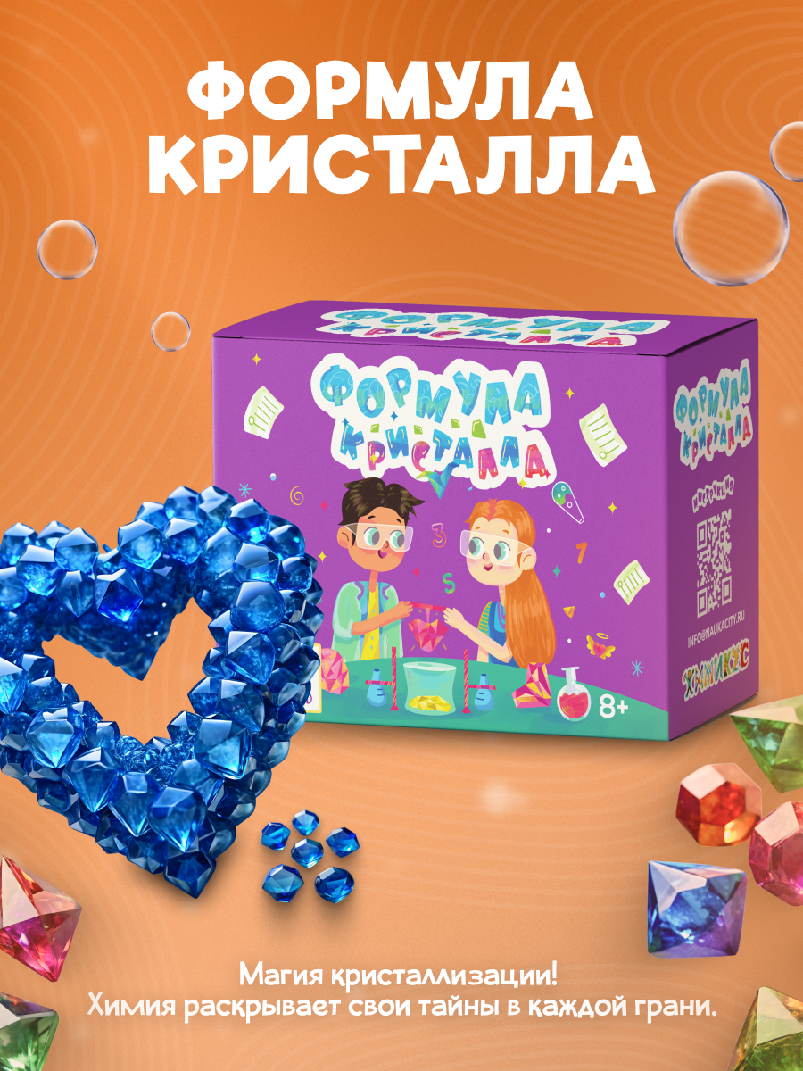Набор для опытов Наукасити - фото 3