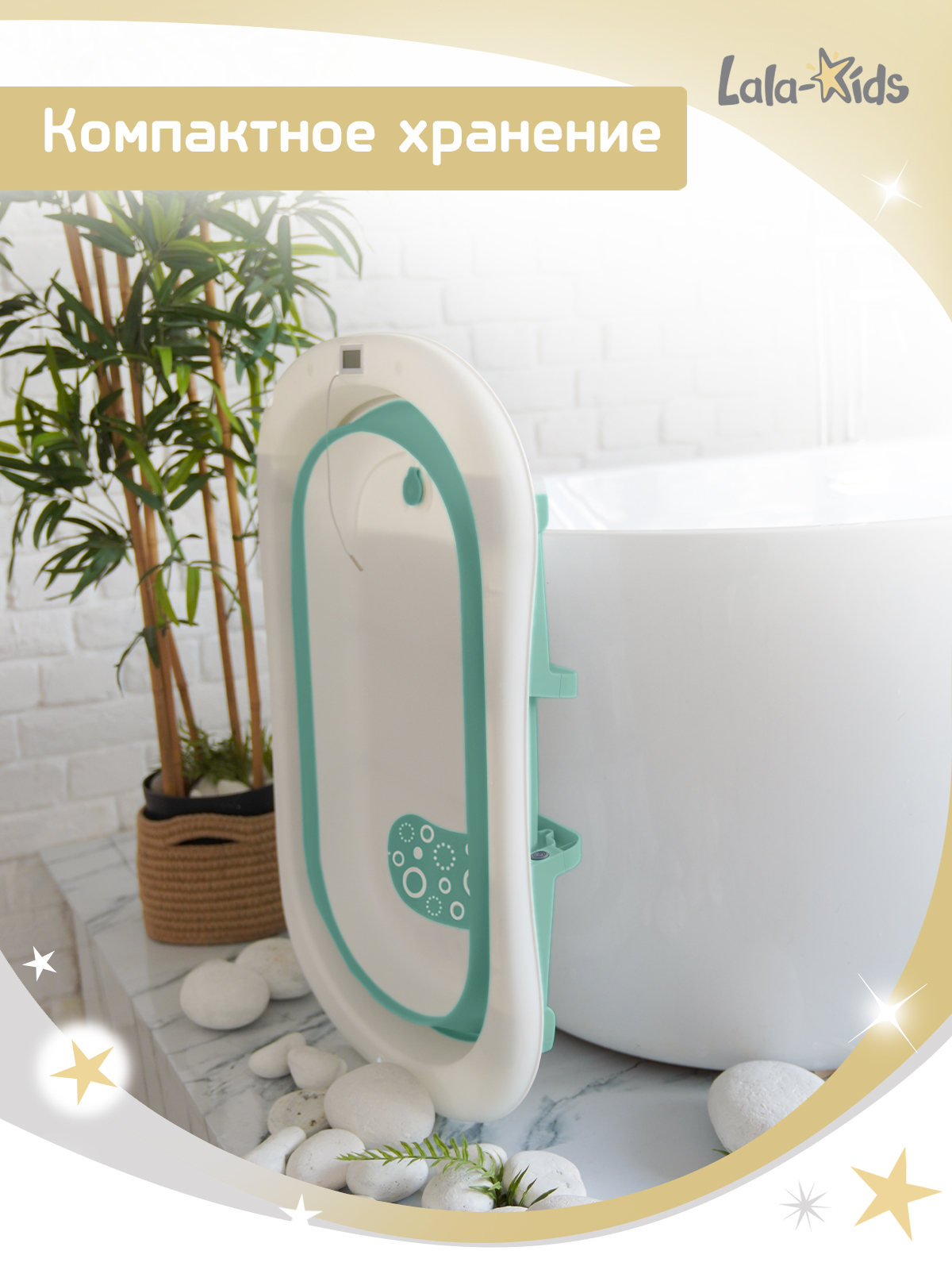 Ванночка LaLa-Kids Звезды изумрудные + ковш с матрасиком, складная зеленый - фото 14