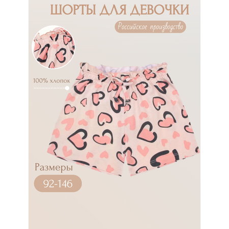Шорты YOULALA