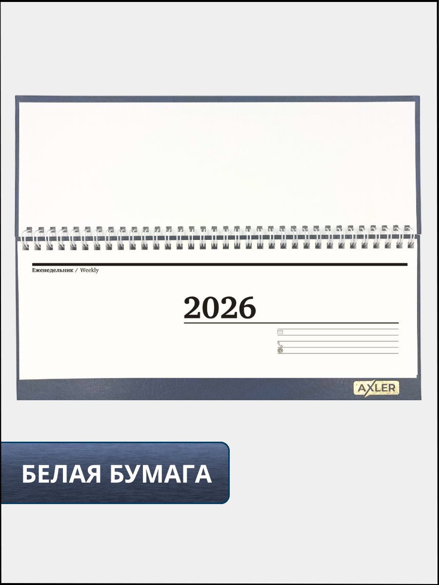 Ежедневник AXLER 64 лист. - фото 4