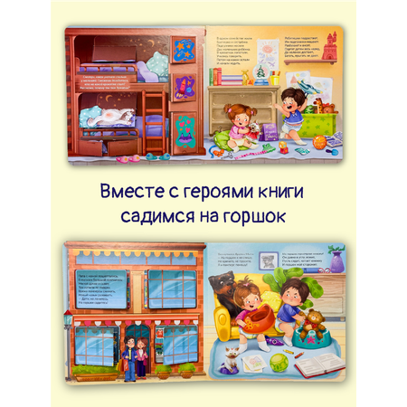 Детская книга БимБиМон для малышей с окошками Виммельбух До свидания подгузник