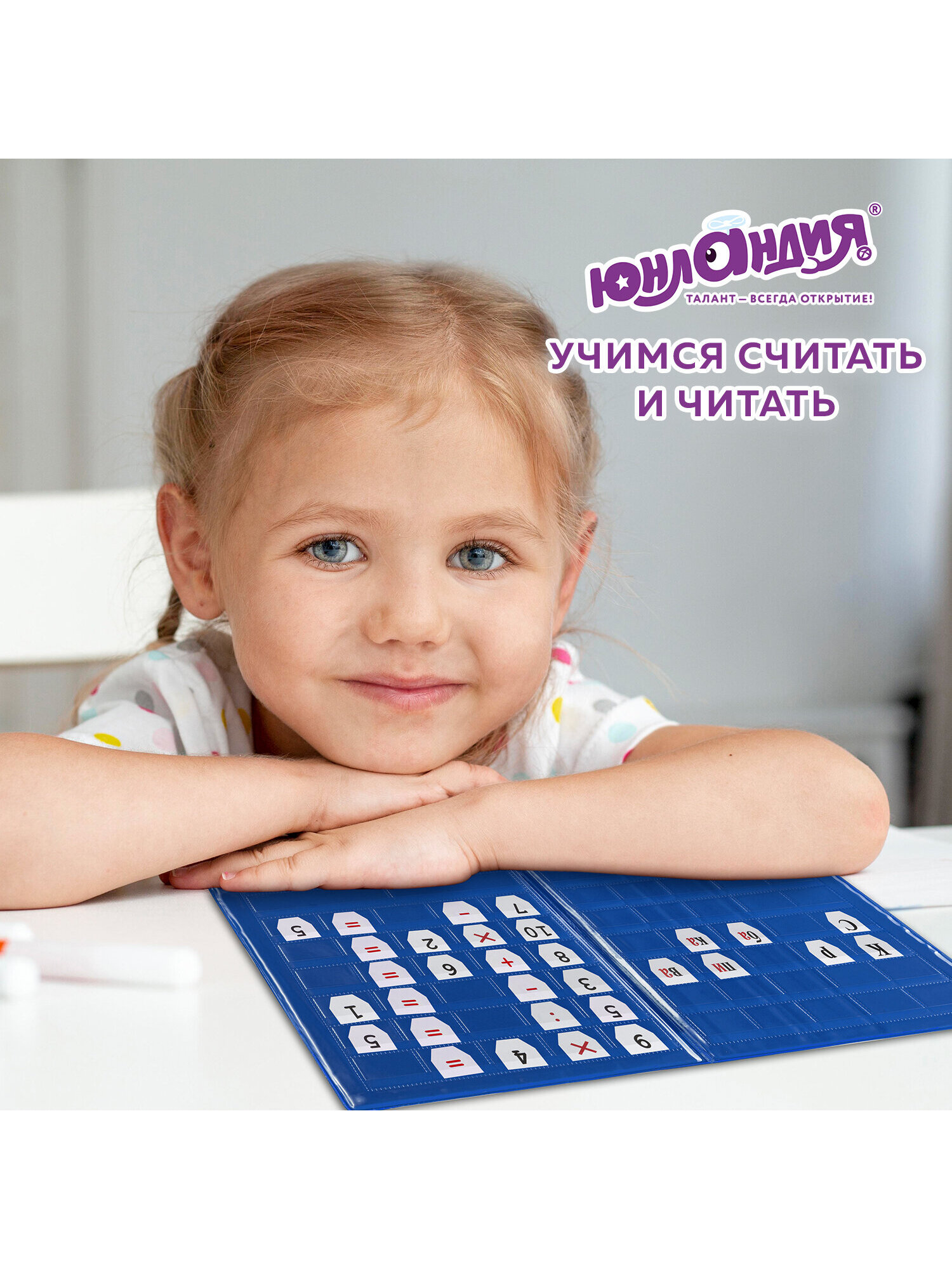 Касса букв и счетов Юнландия Буквы Цифры - фото 4