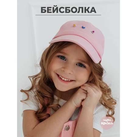 Бейсболка Чудо-Кроха