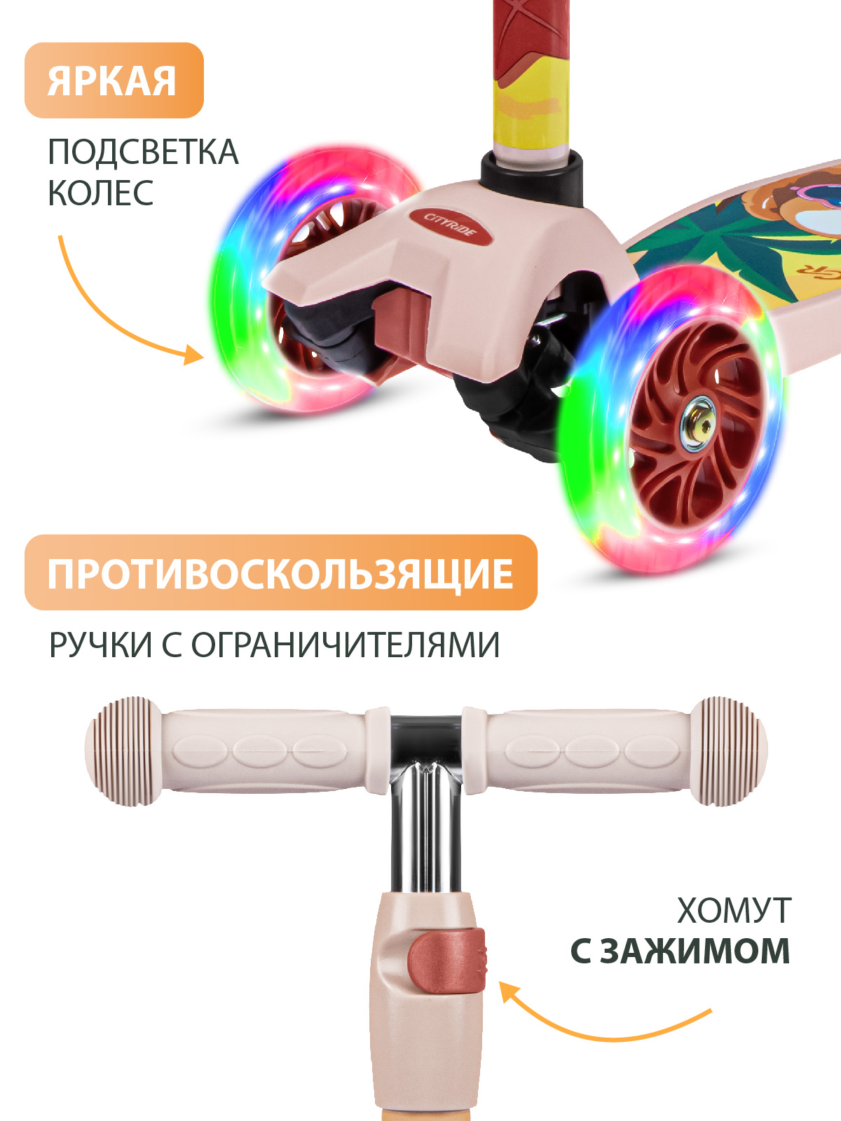 Самокат CITYRIDE трехколесный - фото 2