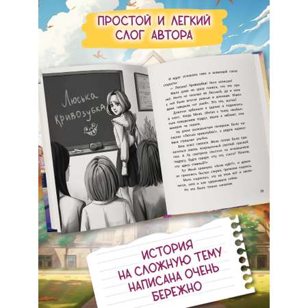 Книга Феникс Премьер Привет, я новенькая
