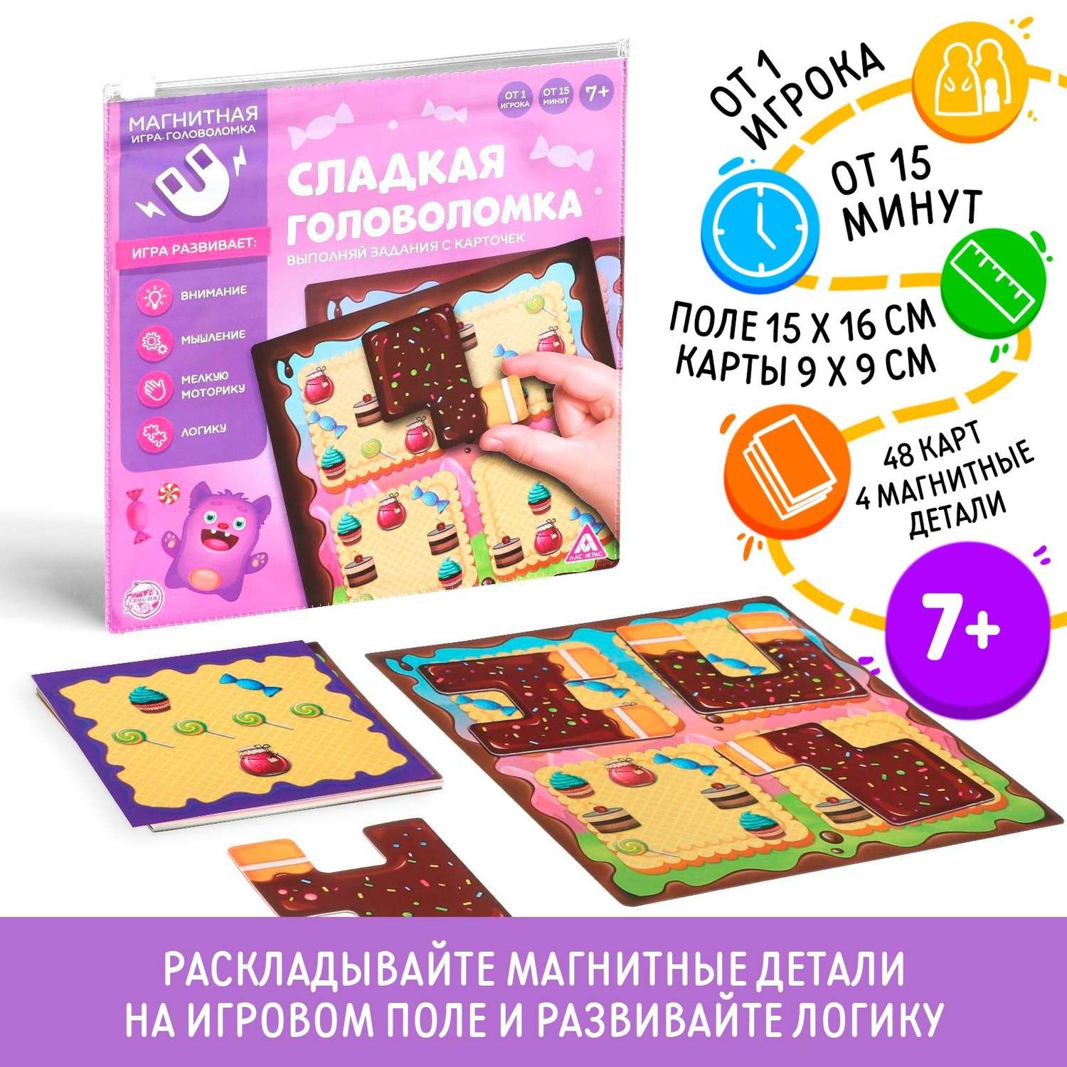 Настольная игра Лас Играс Сладкая головоломка - фото 3