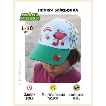 Бейсболка Ми-ми-мишки