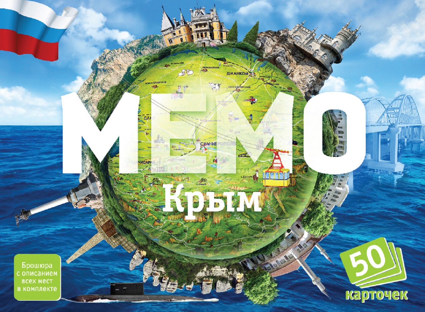 Настольная игра Нескучные игры Крым - фото 2