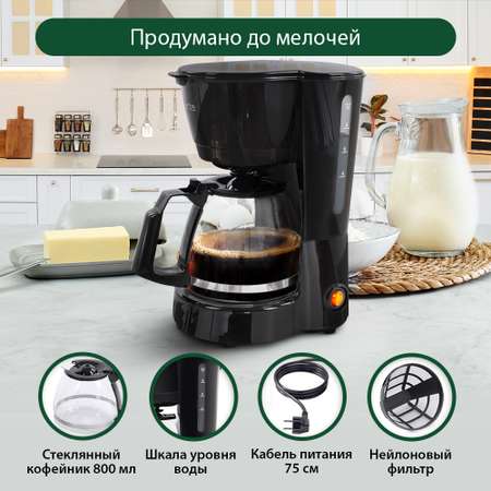 Кофеварка MARTA MT-2117 черный жемчуг