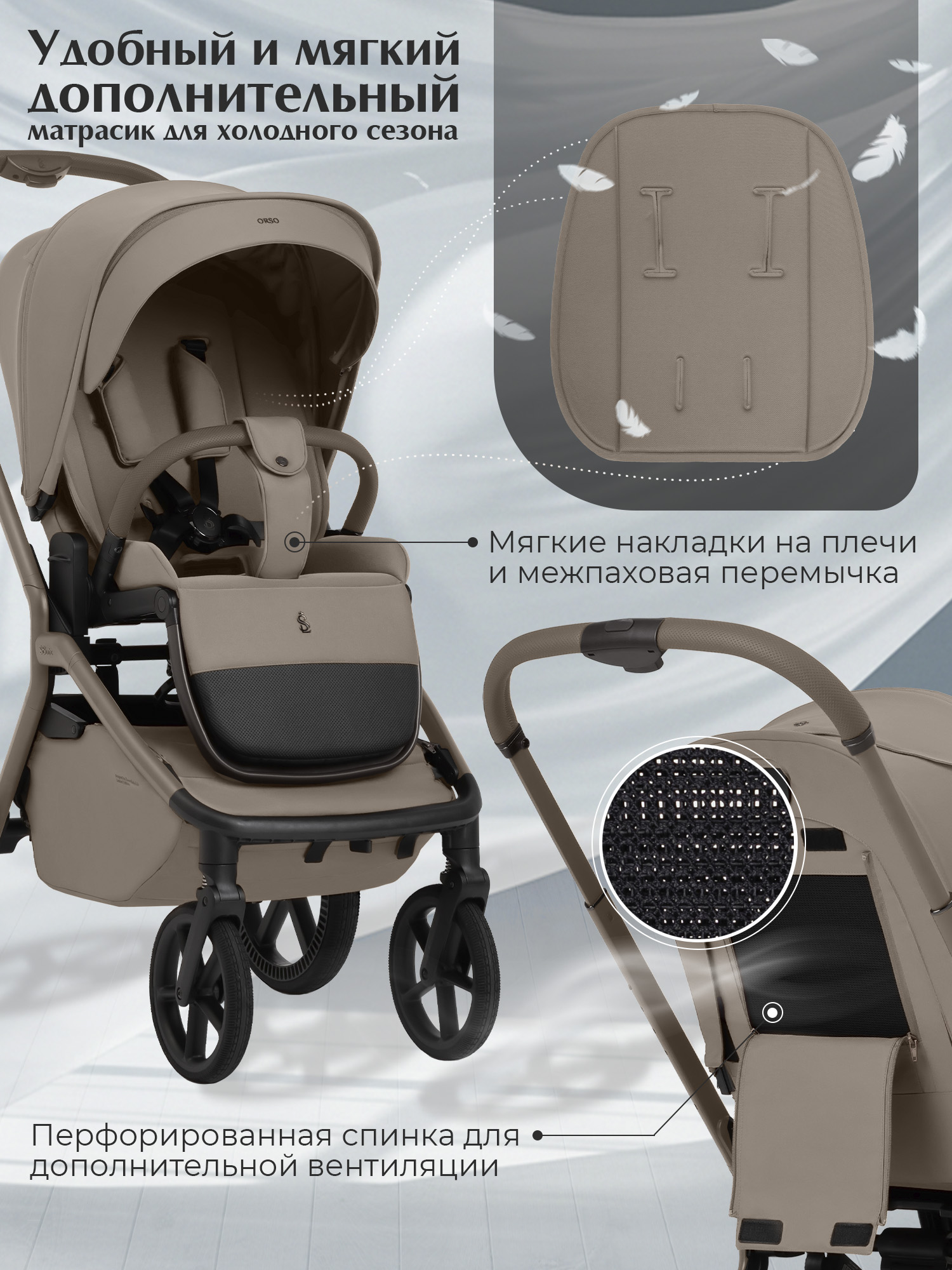 Коляска прогулочная Sweet Baby Orso Beige Neo бежевый - фото 5