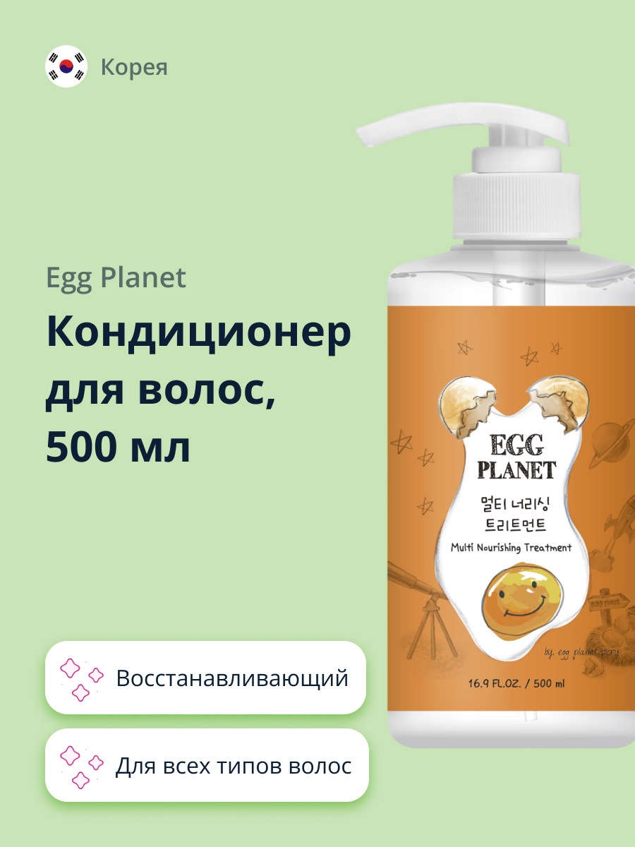 Кондиционер Egg Planet - фото 1