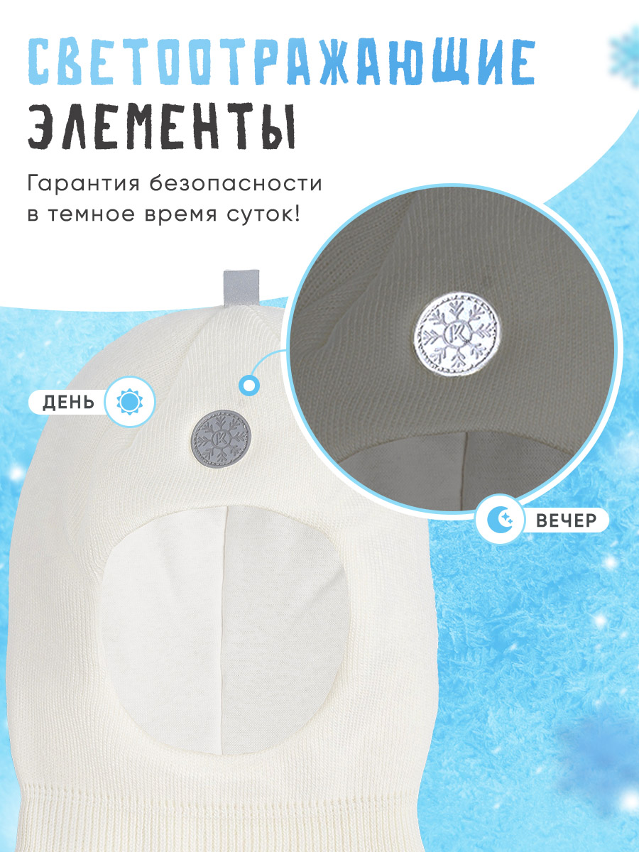 Шапка-шлем ПриКиндер U-W_231499 Цвет: Молоко - фото 5